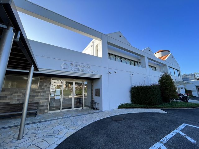 医療法人慈和会吉田整形外科病院 徒歩22分。 1740m
