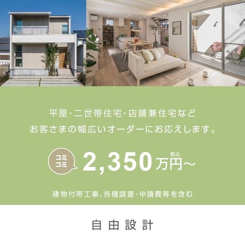 ※建築プラン例の一例です。