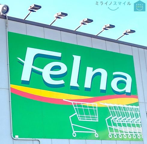 Felna朝日店 徒歩8分。 590m