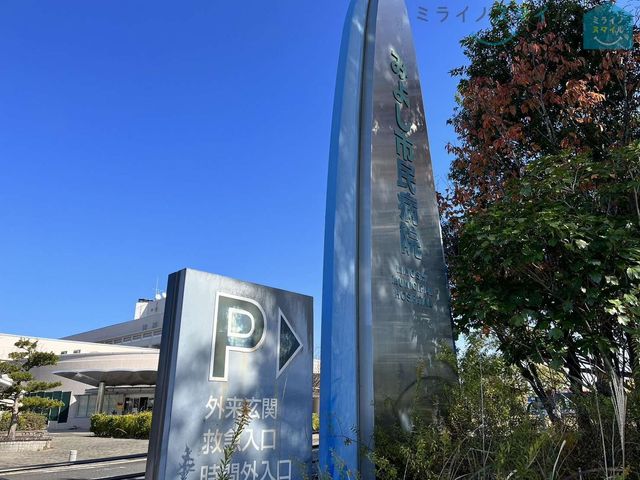 みよし市民病院 徒歩17分。 1310m