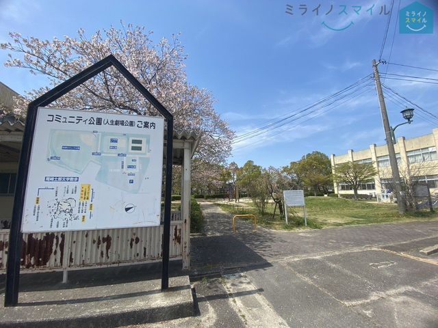 コミュニティ公園 徒歩33分。 2630m