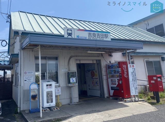 吉良吉田駅(名鉄 蒲郡線) 徒歩31分。 2460m