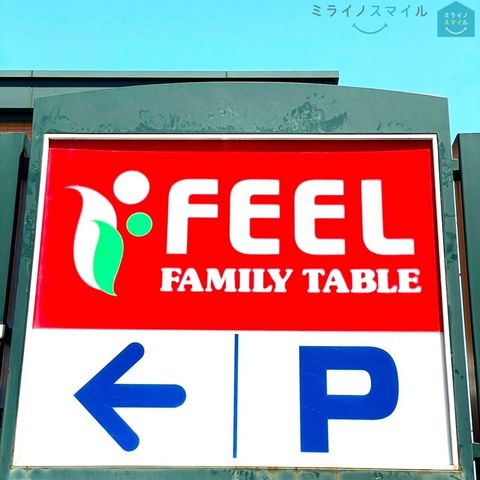 フィールKAKEMACHI店 徒歩9分。 700m