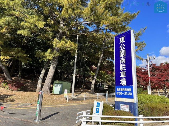 東公園 徒歩13分。 1020m