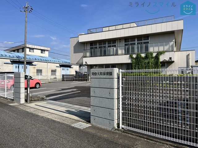 刈谷大和保育園 710m