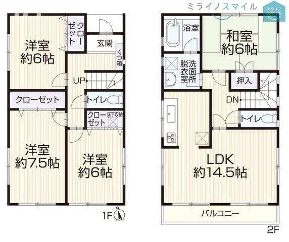 広々2階リビング14.5帖!4LDK全室6帖以上♪全室収納付きです♪