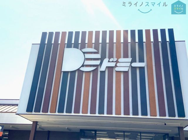 ドミー百々店 徒歩16分。 1280m