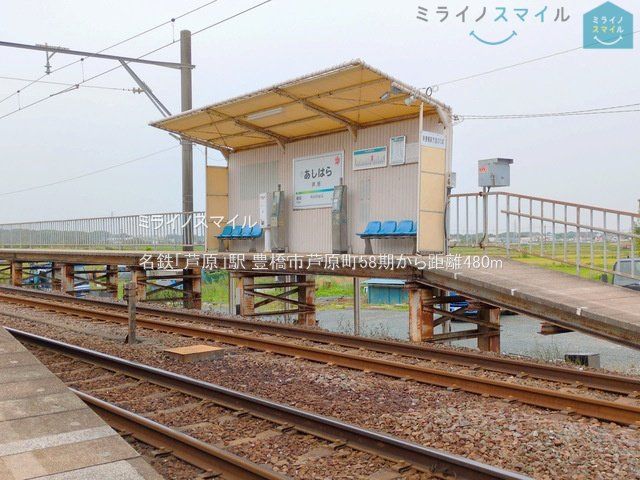 名鉄「芦原」駅 撮影日(2025-05-19) 480m