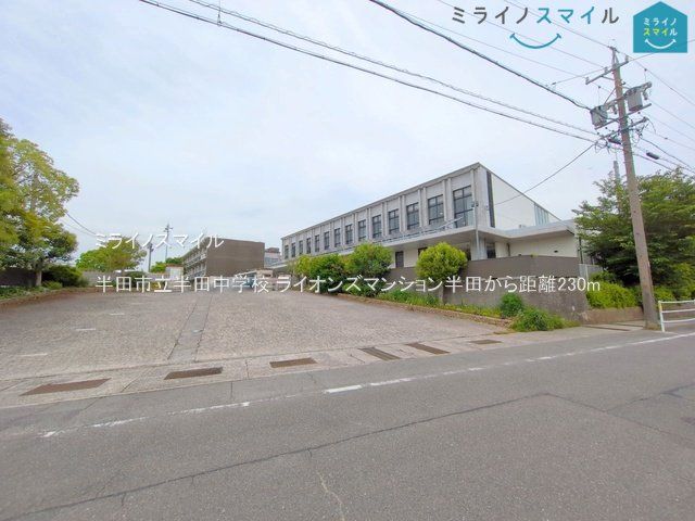 半田市立半田中学校 撮影日(2025-05-26) 230m
