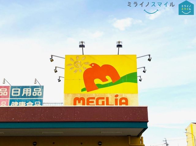 メグリア三好店 徒歩7分。 510m