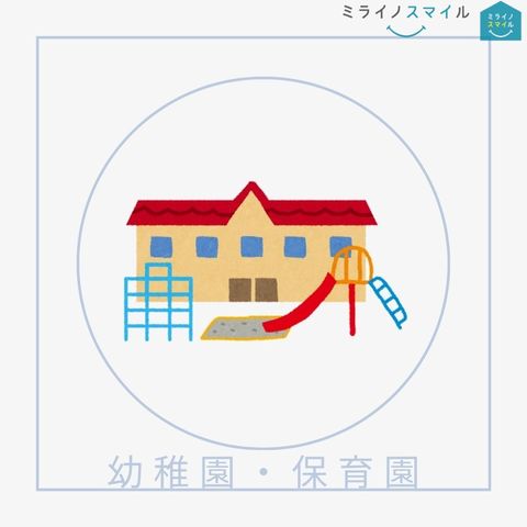 ベル三好幼稚園 徒歩3分。 200m