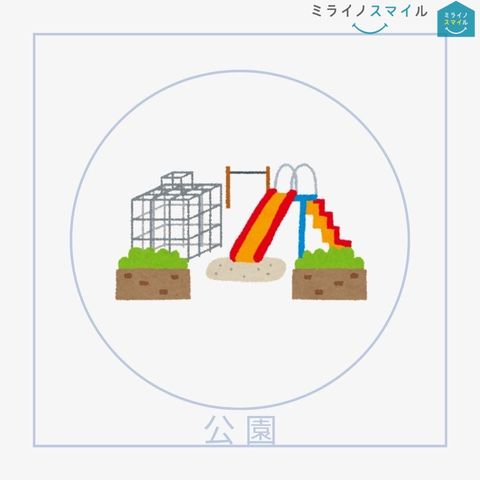 今村公園 徒歩12分。 890m