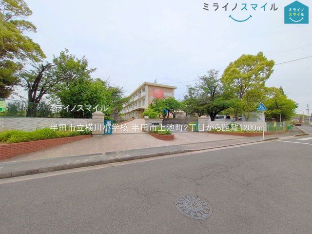 半田市立横川小学校 撮影日(2025-05-26) 1200m