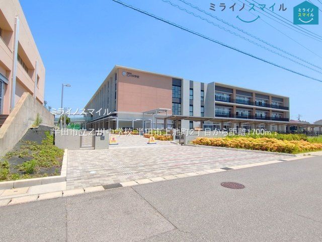 半田市立乙川中学校 撮影日(2025-06-05) 1700m