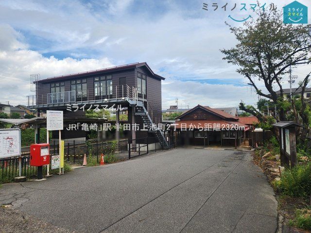 JR「亀崎」駅 撮影日(2024-09-27) 2320m