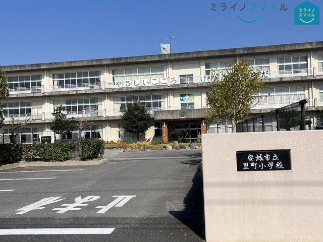 安城市立里町小学校 徒歩4分。 280m