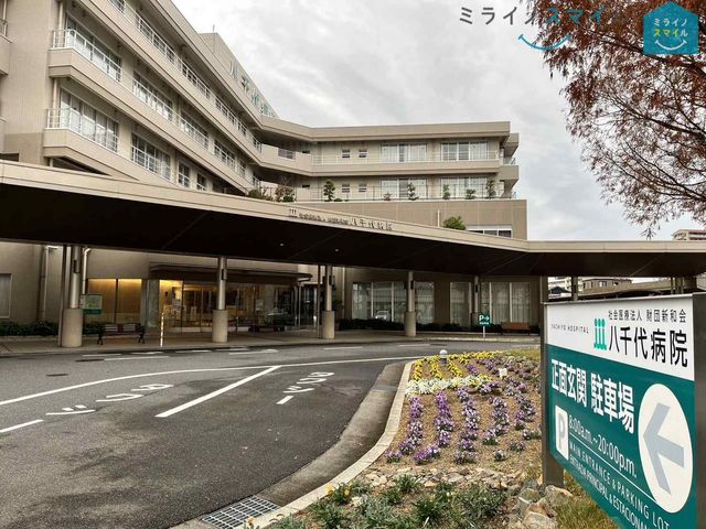 社会医療法人財団新和会八千代病院 徒歩32分。 2490m