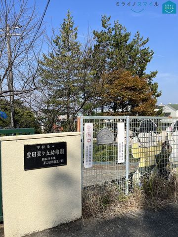 豊田星ケ丘幼稚園 徒歩6分。 460m