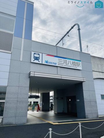 三河八橋駅(名鉄 三河線) 徒歩60分。 4730m