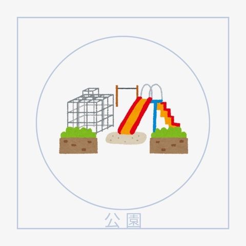 隼人池公園 徒歩5分。 390m