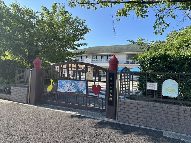 東栄こども園 徒歩17分。 1300m