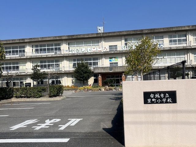 安城市立里町小学校 徒歩3分。 220m