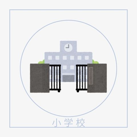 名古屋市立片平小学校 370m