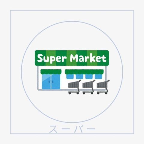 わくわく広場なるぱーく店 770m