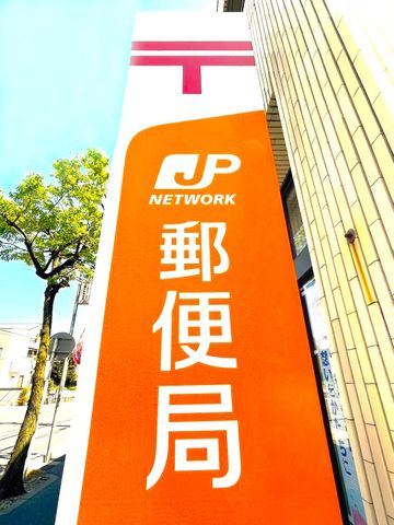 名古屋浦里郵便局 590m