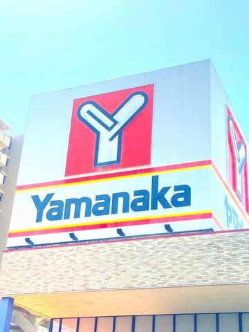 ヤマナカ清水店 徒歩7分。 540m