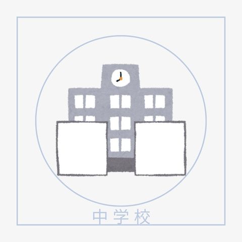 名古屋市立若葉中学校 580m
