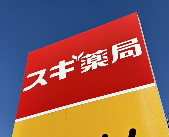 スギ薬局大曽根店 徒歩3分。 230m