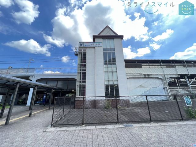 米野木駅(名鉄 豊田線) 徒歩39分。 3100m