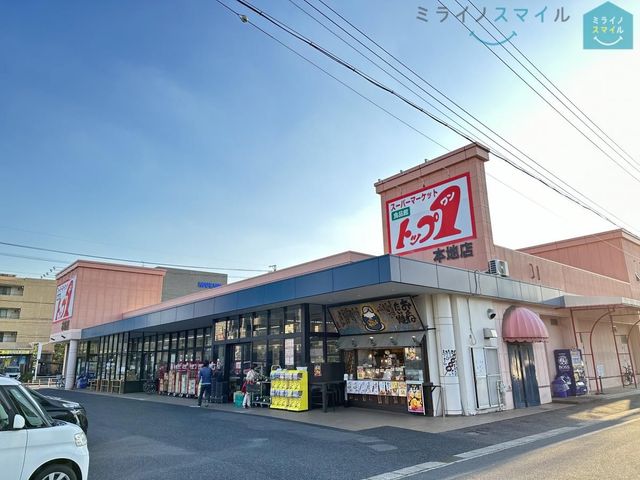 トップワン食品館本地店 徒歩18分。 1390m