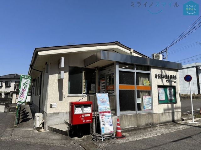 名古屋本地丘郵便局 徒歩6分。 440m