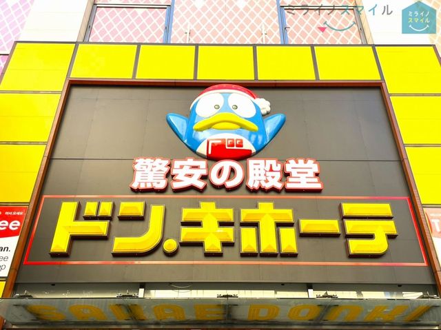MEGAドン・キホーテUNY香久山店 徒歩8分。 620m