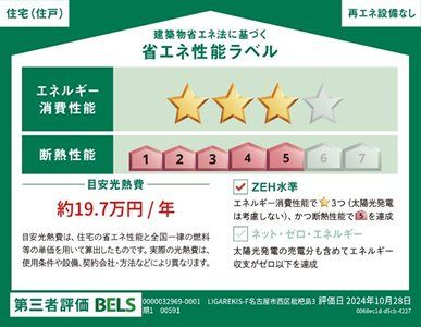 ZEH水準の省エネ住宅です♪