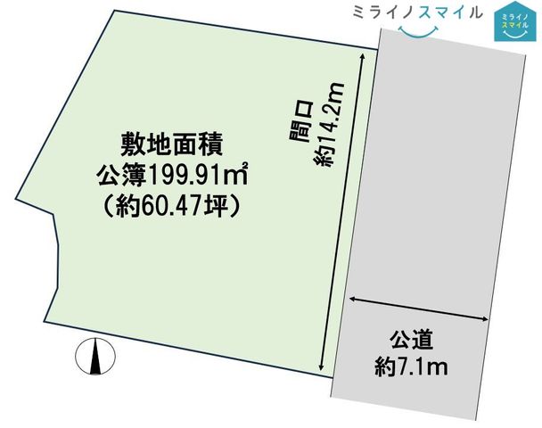 大府市米田町1丁目土地 【整形地】約60坪超　【間口約14.2ｍ】