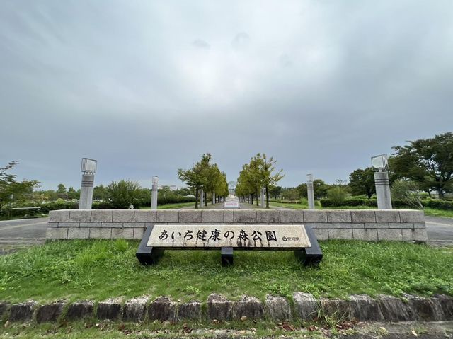 あいち健康の森公園 徒歩38分。 3020m