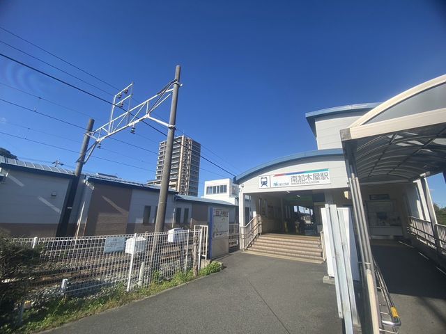 南加木屋駅(名鉄 河和線) 徒歩32分。 2480m