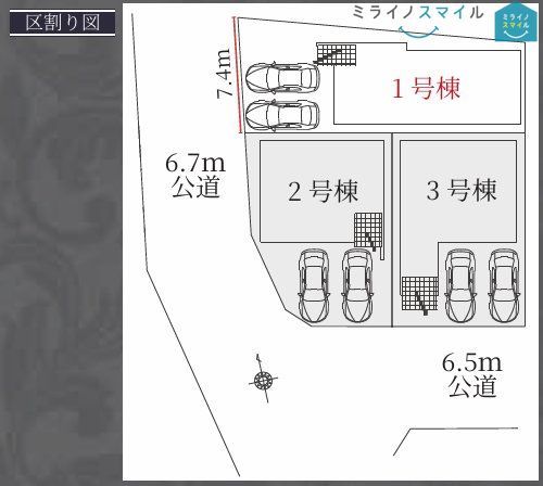 全3区画となります♪