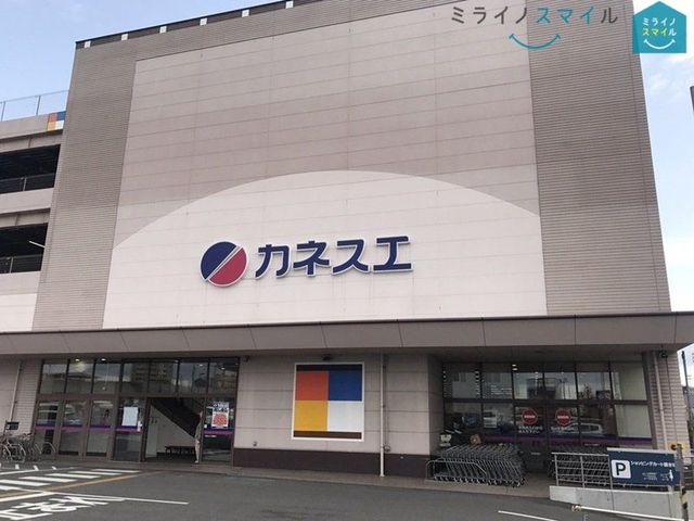 カネスエ長久手店 徒歩16分。 1250m