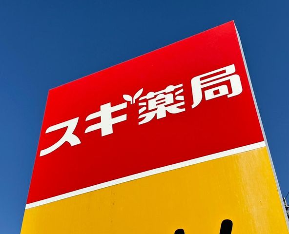 スギ薬局東新町店 徒歩11分。 810m
