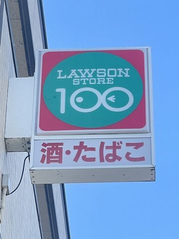 ローソンストア100名古屋丸の内店 徒歩2分。 90m