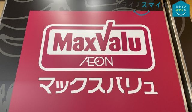 マックスバリュ川原店 徒歩10分。 770m