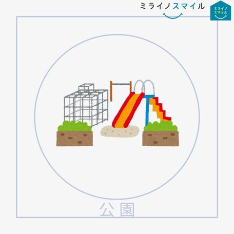 花見緑地 徒歩7分。 500m