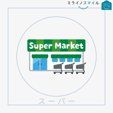 D－MARKET白壁店 徒歩8分。 630m