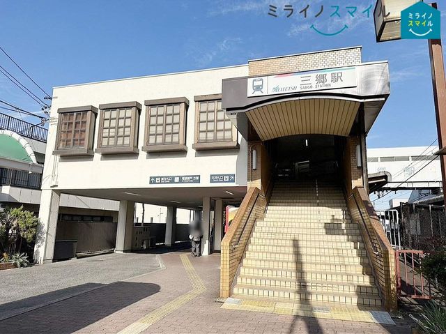 三郷駅（瀬戸線） 徒歩30分。 2350m