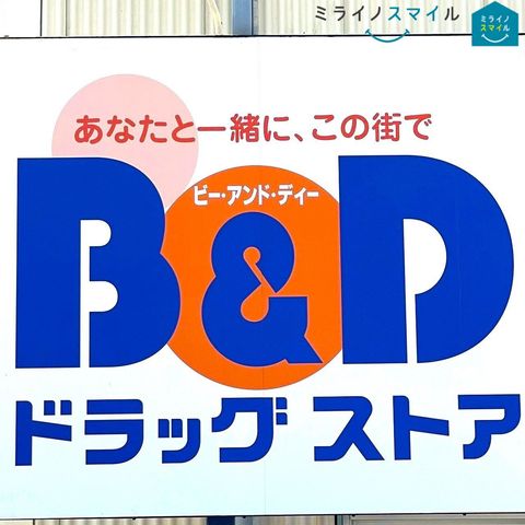 B&Dドラッグストア中央台店 徒歩18分。 1440m