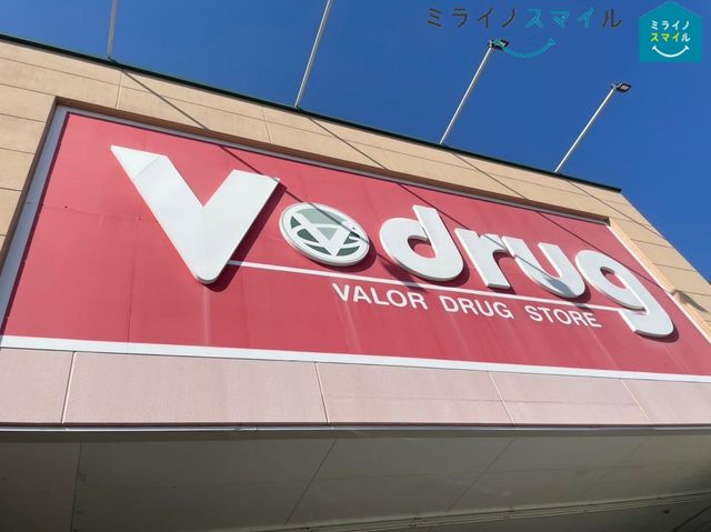 V・drug志段味西店 徒歩11分。 950m